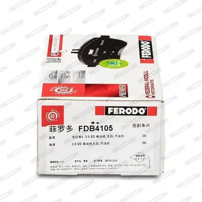 FERODO FDB4105 Fren Balatası Arka - 7. Görsel