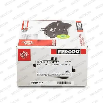 FERODO FDB4717 Fren Balatası Ön - 7. Görsel
